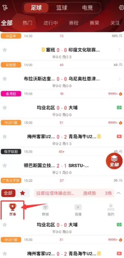 开云最新客户端系统截图